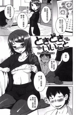 Page 128 of Momojiri Joshi - The Pretty Peach Hip