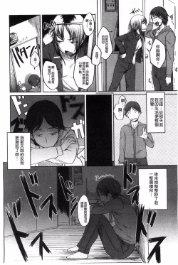 Page 145 of Momojiri Joshi - The Pretty Peach Hip