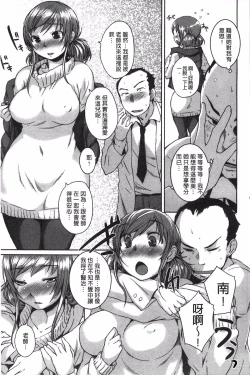 Page 164 of Momojiri Joshi - The Pretty Peach Hip