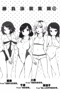 Page 228 of Momojiri Joshi - The Pretty Peach Hip