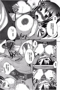 Page 54 of Momojiri Joshi - The Pretty Peach Hip