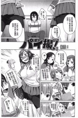 Page 62 of Momojiri Joshi - The Pretty Peach Hip