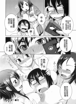 Page 75 of Momojiri Joshi - The Pretty Peach Hip