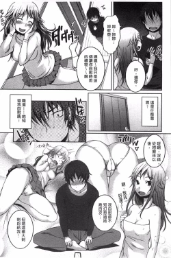 Page 78 of Momojiri Joshi - The Pretty Peach Hip