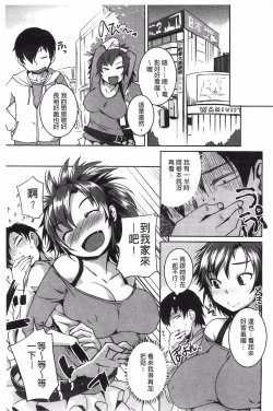 Page 96 of Momojiri Joshi - The Pretty Peach Hip