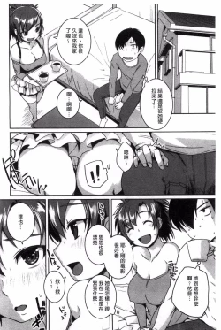 Page 97 of Momojiri Joshi - The Pretty Peach Hip