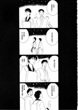 Page 13 of さみだれを