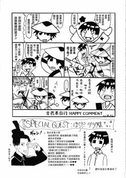 Page 15 of さみだれを