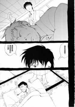 Page 17 of さみだれを