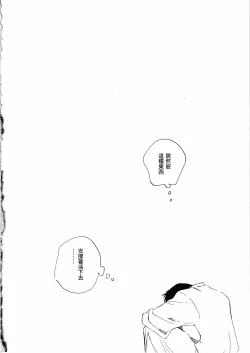 Page 24 of さみだれを