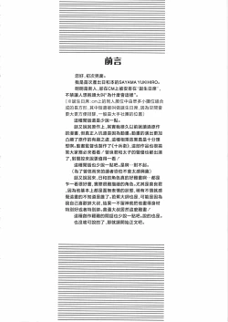 Page 4 of さみだれを