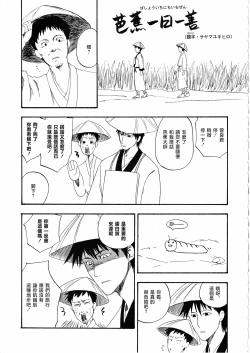 Page 5 of さみだれを