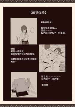 Page 2 of Suki na Hito no Futago no Imouto to 3