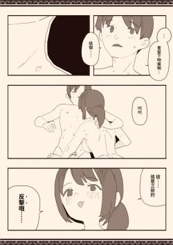 Page 30 of Suki na Hito no Futago no Imouto to 3