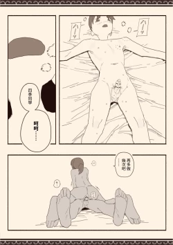 Page 33 of Suki na Hito no Futago no Imouto to 3