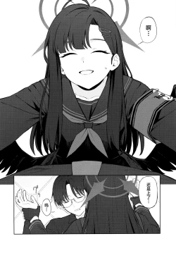 Page 10 of Sukissu! | 我也喜欢你!