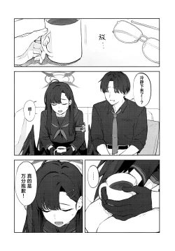 Page 14 of Sukissu! | 我也喜欢你!