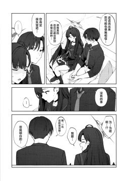 Page 15 of Sukissu! | 我也喜欢你!