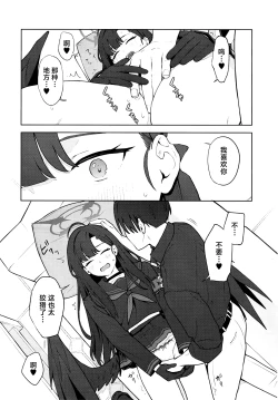 Page 24 of Sukissu! | 我也喜欢你!