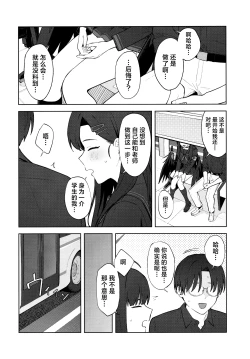 Page 42 of Sukissu! | 我也喜欢你!