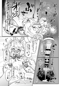 Page 14 of Kozukuri Training 2