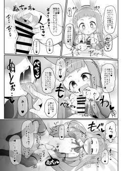 Page 9 of Kozukuri Training 2