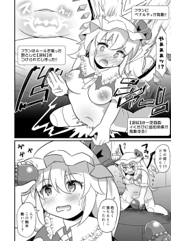 Page 7 of Flan-chan Ero Trap ni Haiboku