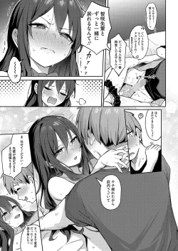 Page 27 of ずっと一緒にいてあげるから 後編