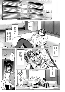 Page 35 of ずっと一緒にいてあげるから 後編