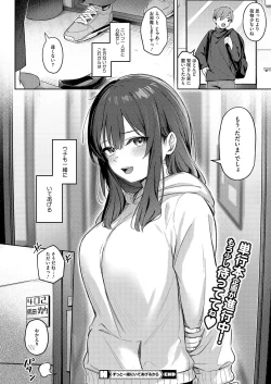 Page 36 of ずっと一緒にいてあげるから 後編