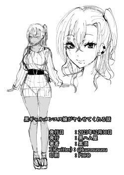 Page 43 of Kurogal Men-esthe Jou ga Yarasetekureru Hanashi | Happy Endings with a Tanned Gyaru Massage Therapist