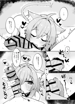 Page 12 of Okayun to Raburabu Ecchi