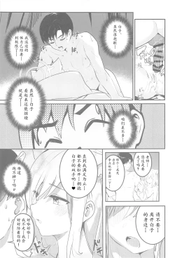 Page 27 of Shishunki Seito no Negaigoto