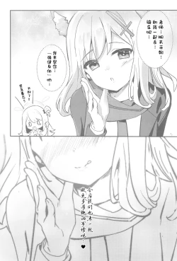 Page 30 of Shishunki Seito no Negaigoto