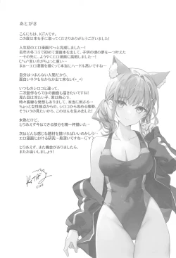 Page 31 of Shishunki Seito no Negaigoto