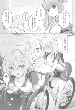 Page 4 of Shishunki Seito no Negaigoto