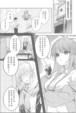 Page 7 of Shishunki Seito no Negaigoto