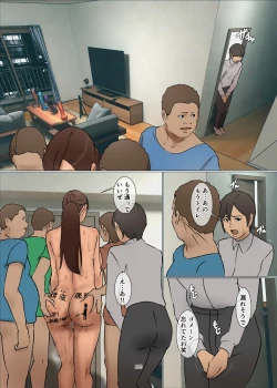 Page 119 of Ikenie no Haha 3