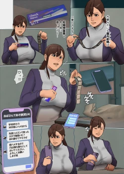 Page 12 of Ikenie no Haha 3