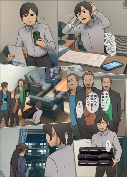 Page 43 of Ikenie no Haha 3