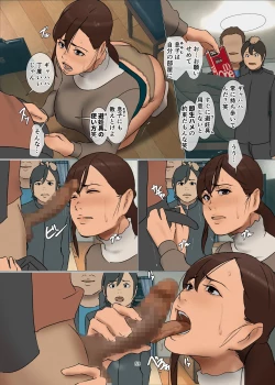 Page 53 of Ikenie no Haha 3