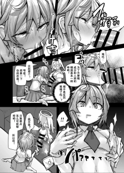 Page 11 of Mahou Shounen to Nakayoshi Mascot - Shizuku Unomiya no Maryoku Hokyuu