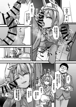 Page 17 of Mahou Shounen to Nakayoshi Mascot - Shizuku Unomiya no Maryoku Hokyuu