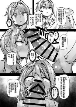 Page 8 of Mahou Shounen to Nakayoshi Mascot - Shizuku Unomiya no Maryoku Hokyuu