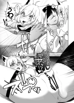 Page 17 of [Kirahoshi Chaya (Kirara Hoshiyama) Kitsune to Yoi Yoru (Shirakami Fubuki) [Digital]