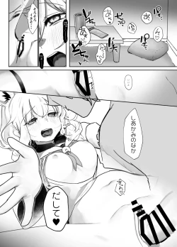 Page 21 of [Kirahoshi Chaya (Kirara Hoshiyama) Kitsune to Yoi Yoru (Shirakami Fubuki) [Digital]