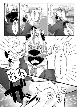 Page 6 of [Kirahoshi Chaya (Kirara Hoshiyama) Kitsune to Yoi Yoru (Shirakami Fubuki) [Digital]