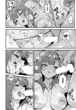Page 23 of Madamada, Shitemitai. - I still want to try. | 还想还想、再多做一些。