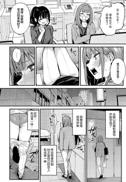 Page 3 of Madamada, Shitemitai. - I still want to try. | 还想还想、再多做一些。
