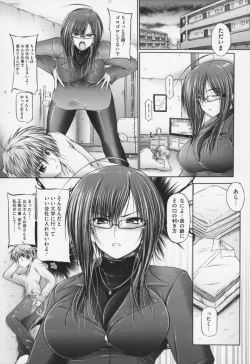 Page 177 of Ane wa Yome